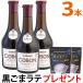 ko-boma- bell (525ml) 3 pcs set the first yeast is possible to choose present attaching 