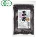  domestic production have machine black rice (200g) original food maru sima