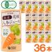 �I�[�T���̍��Y�L�@�l�Q�W���[�X�i125ml�~18�{�j�J�[�g�J�� 2�P�[�X�Z�b�g �I�[�T���W���p�� �����Ȃ܂Ƃߔ���