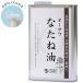 o-sawa рапсовое масло ( жестяная банка )(930g)o-sawa Japan 