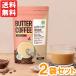 ��䏟�R�� �o�^�[�R�[�q�[�X�e�B�b�N�^�C�v�i58g�i5.8g�~10�{���j�j 2�܃Z�b�g ���R�l�N�X�e�[�W ���[���֑��������̏ꍇ����E�����s�@�̔��I��
