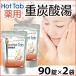 ��p Hot Tab �z�b�g�^�u �d�Y�_�� Classic�i15g�~90���j 2�܃Z�b�g �z�b�g�A���o��