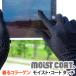 moist coat Touch мокрый * пальто Touch 004 ( уголь серый ) world перчатка почтовая доставка бесплатная доставка когда оплата при получении * включение в покупку не возможно 