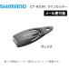 [ почтовая доставка возможно ] Shimano линия резчик CT931R стальной ( рыбалка сопутствующие товары ) ( линия ) ( другой магазин отправка товар )