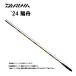 Daiwa '24. лодка ( для ...) 10 сяку средний .( шпатель стержень )(339424)( другой магазин отправка товар )
