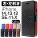 iPhone14pro кейс блокнот type iPhone13pro iPhone14plus I ho n мобильный кейс iPhone под карбон карбоновый iPhone13mini правый выгода . левый открытие левый выгода . правый открытие 