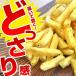 ���َq �󂠂� �X�i�b�N�َq �|�C���g���� �I�ׂ� �󂠂�ǂ����肶�Ⴊ�X�e�B�b�N 200g �`�[�Y�����Ӟ� �R���\���`�[�Y �������� �ƈ��� �|�C���g���p  ���� �֘A�摜4
