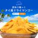 �h���C�t���[�c �^�C�Y�}���S�[ 500g �h���C �}���S�[ �^�C�Y �h���C�}���S�[ �����T���� ������ �[���� �s���� �X�C�[�c �h���C�t���[�c  ���� �֘A�摜1