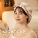  silk Night cap here silk Night cap silk COCOSILK silk 100% front .. ribbon hair care .. for silk cap cocosilk Night cap beautiful .