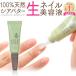 �l�C���I�C�� �y�� �V�R �V�A�o�^�[100�� �� �ی� �l�C���Z���� �L���[�e�B�N���I�C�� �Ô�P�A �� ���e�t  �E�������b�v �l�C�����e�t �֘A�摜2