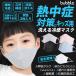  Kids для маска [3 листов ввод ] маска mask хлопок ребенок маска цельный ... уголок . боль . если нет поллиноз "дышит" ... весна лето увлажнитель . для мужчин и женщин уголок шнурок настройка меньше родители .