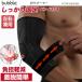  elbow supporter tennis elbow elbow for supporter . pressure belt .tore sport basketball ventilation left right combined use man and woman use .. protection . obi protection injury prevention band attaching 