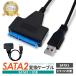 SATA2 USB изменение кабель 2.5 дюймовый SSD HDD SATA кабель SATA to USB кабель SATA-USB высокая скорость данные пересылка изменение адаптер коннектор жесткий диск sizka Will 