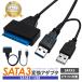 SATA3 USB изменение кабель 2.5 дюймовый SSD HDD SATA кабель SATA to USB кабель SATA-USB высокая скорость данные пересылка изменение адаптер коннектор жесткий диск sizka Will 