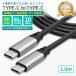 Type-C кабель модель c зарядка кабель 1m Note PC iPhone iPad Android Pixel Xperia Galaxy AQUOS внезапный скорость зарядка 60W данные пересылка typeC to typeCsizka Will 