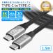 USB Type-C кабель 8K 60Hz видео выход внешний мощность изображение кабель TypeC CtoC 240W внезапный скорость зарядка PD соответствует 20Gbps высокая скорость данные пересылка 1.5m Note PC MacBook iPhone Android