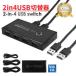 2in4 USB переключатель USB2.0 высокая скорость пересылка PC2 шт. для принтер mau ski board ступица переключатель sizka вирус ichi ручной переключатель USB кабель имеется sizka Will 