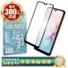 Galaxy A20 docomo SC-02M au SCV46 フルカバー 日本旭硝子 フルカバー フィルム 全3色 硬度9H 耐衝撃 ガラスフィルム 防指紋 液晶保護ガラス ギャラクシーA20