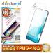 Galaxy S22 плёнка TPU плёнка SC-51C SCG13 защитная плёнка galaxyS22 жидкокристаллический защитная плёнка 2 шт. комплект sizka Will 