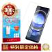 AQUOS R8 ���饹�ե���� �ݸ�ե���� aquosr8 SH-52D ��������R8 �վ��ݸ�ե���� �ե���� ������������