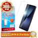 Xperia1 vii 饹ե Xperia1 viե SO-51F SOG15 XQ-FS44 SO-51E SOG13 XQ-EC44 ݸե 饹 ݸ ڥꥢ 