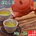  бесплатная доставка глубокий .. чай глубокий .. чай 80g×3 пакет Shizuoka чай зеленый чай чай японский чай зеленый чай для бизнеса экономичный для бытового использования чай лист .. зеленый чай ... чай вода .. чай вода .. зеленый чай почтовая доставка .. . чай магазин 