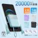  mobile battery 20000mAh high capacity immediate payment 3in1 4 pcs same time charge iphone15 PSE certification settled sudden speed charge LED remainder amount display mobile charger iPhone/iPad/Android all sorts correspondence light weight 