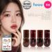 [ параллель импортные товары ]fweefi-3Dbo дракон ming блеск 30% 70% 4 цвет da- чай Cola Cherry Cola блеск для губ Корея cosme Glo u блеск упаковка соответствует 