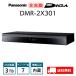 ѥʥ˥å ֥롼쥤ǥ쥳 3TB DMR-2X301 ư ǥ DIGA 7塼ʡ HDD