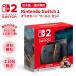  Nintendo переключатель 2 Mario Cart world комплект корпус новый товар магазин без печати Switch2 Nintendo японский язык внутренний специальный nintendo упаковка соответствует 