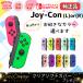 祤 Switch     å ȥ顼 ˥ƥɡå Joy-Con joycon L or R ٤륫顼  ӥ塼ŵ åԥб