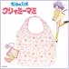  Mahou no Tenshi Creamy Mami эко-сумка сумка имеется <rumina Star > CP21243