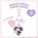  Sanrio герой zDREAMY SWEETS GHOST HOUSE серии whip крем очарование имеется акрил брелок для ключа < My Melody >. прекрасный .shobido