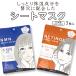 【2個14枚】選べるシートマスク レチノール NMN エヌエムエヌ 7枚入 国産 日本製 フェイスマスク パック シートパック フェイスパック 美容マスク