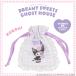  Sanrio герой zDREAMY SWEETS GHOST HOUSE серии серебристый жевательная резинка проверка Mini мешочек < черный mi>. прекрасный .shobido