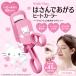 [ стандартный магазин ] Hello Kitty ограничение дизайн. san .... нагрев машина la-(USB заряжающийся ) SA71547