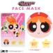 パワーパフ ガールズ フェイスマスク ＜ ブロッサム ＞ THE POWERPUFF GIRLS 保湿シートマスク フェイスパック 1枚入り