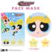 パワーパフ ガールズ フェイスマスク ＜ バブルス ＞ THE POWERPUFF GIRLS 保湿シートマスク フェイスパック 1枚入り