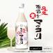  originator source one . san. raw makgeolli original plant .. acid . entering low-malt beer 900ml Kagoshima Kawauchi .