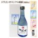  shochu 300ml картон ввод shochu. клубень, пшеница из выбор .. День отца День матери день рождения картон этикетка . можно выбрать 