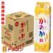  nationwide free shipping .. . wheat 25 times ... peace shochu paper pack 1.8L×6ps.@1 case 1800ml Asahi .. shochu 