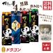  бесплатная доставка Hakata. .< чёрный .> shochu .. сравнение комплект 1.8L×4шт.@ вулканическое стекло имеется shochu комплект подарок День отца подарок 
