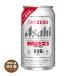  бесплатная доставка Asahi dry Zero 350ml×24 жестяная банка 1 кейс nonalcohol 