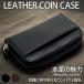 お一人様1点限定　コインケース 小銭入れ 牛革 ブラック ブラウン コンパクト 財布 メンズ 送料無料