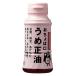 o...... правильный масло R 150ml пластиковая бутылка 