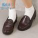  Loafer женский se темный rest круг мытье возможно ... студент 3E повседневная обувь темно-коричневый подарок CEDAR CREST CC-2323. покупка SALE