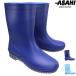  влагостойкая обувь Asahi обувь Asahi R310 темно-синий sax 19cm~24cm Kids Junior резиновые сапоги сапоги дождь обувь зима обувь ребенок сапоги водонепроницаемый сделано в Японии 