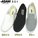  Asahi туфли без застежки спортивные туфли 501 чёрный серый белый deck shoes модель сделано в Японии Champion M160 пришедший на смену модель ASAHI
