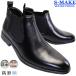 S-MAKE бизнес обувь ботинки водонепроницаемый es макияж 2032 черный мужской короткие сапоги со вставкой из резинки джентльмен обувь 3E 25cm~28cm