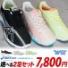 [ Asics Laser beam 2 пар комплект ]SK-G 1154A219 2 пара .7960 иен [ бесплатная доставка ( часть регион за исключением )] *1 пара только. покупка. не возможно.